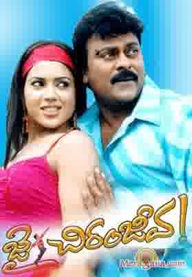 Poster of Jai Chiranjeeva (2005)